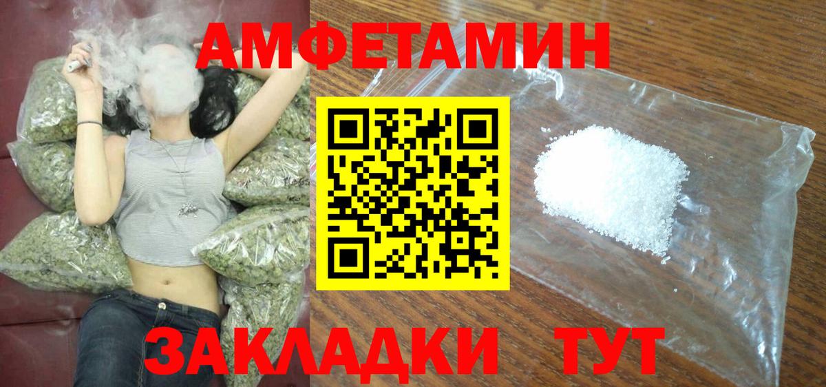 АМФЕТАМИН  Вход с VPN  Фрязино  АМФ Premium 