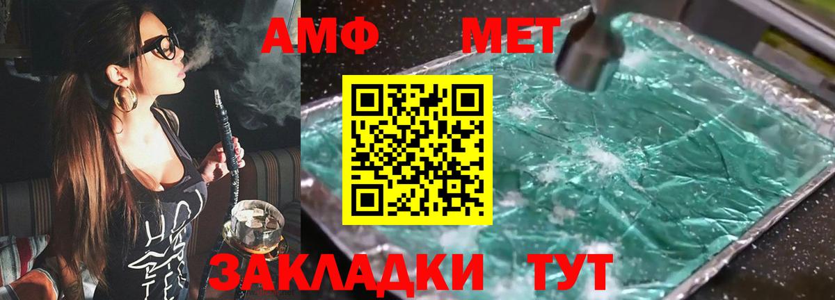 АМФ 97% Фрязино