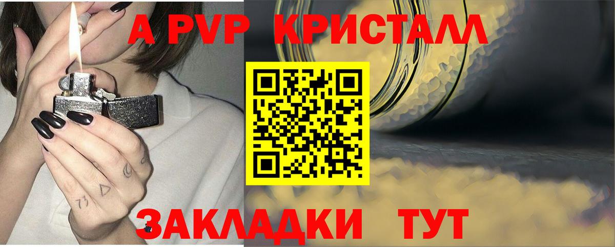 Alfa_PVP СК Фрязино