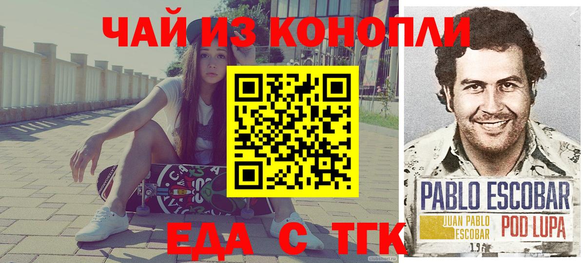 Canna-Cookies конопля Фрязино