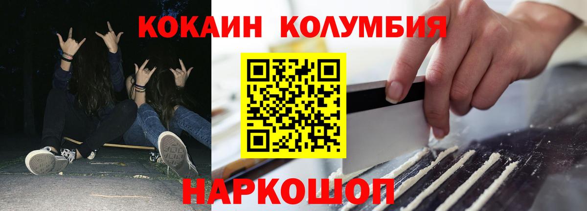 Кокаин Перу Фрязино