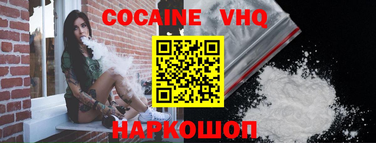 Cocaine Fish Scale  COCAIN VHQ  Вход с VPN  Фрязино 