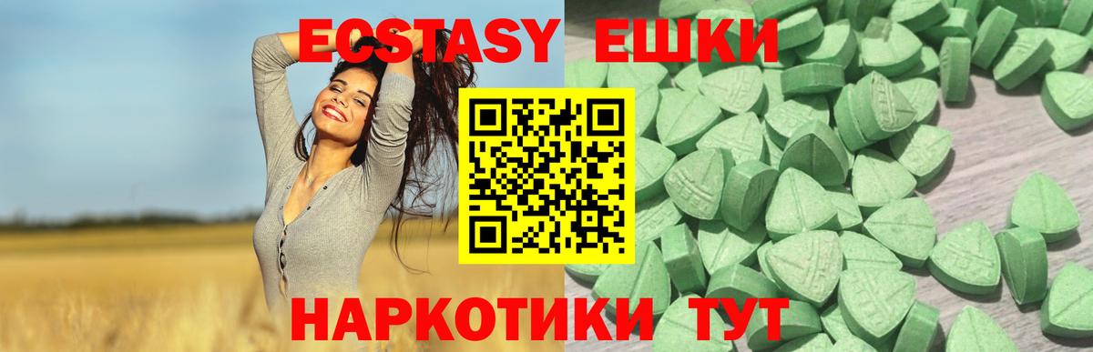 Ecstasy  Вход с VPN  Фрязино  ЭКСТАЗИ VHQ 