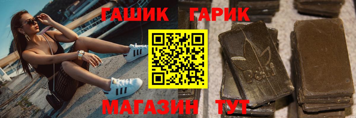 Гашиш Cannabis  ГАШ 40% ТГК  Вход с VPN  купить закладку  Фрязино  ГАШИШ 