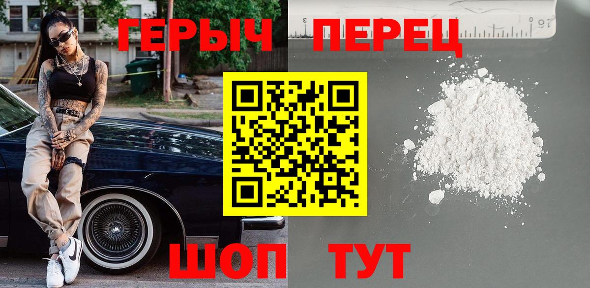Фрязино  ГЕРОИН гречка  Вход с VPN 