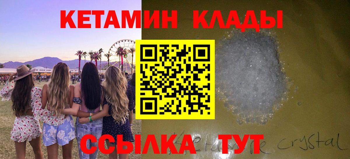 Кетамин VHQ  Вход с VPN  Фрязино  КЕТАМИН ketamine 