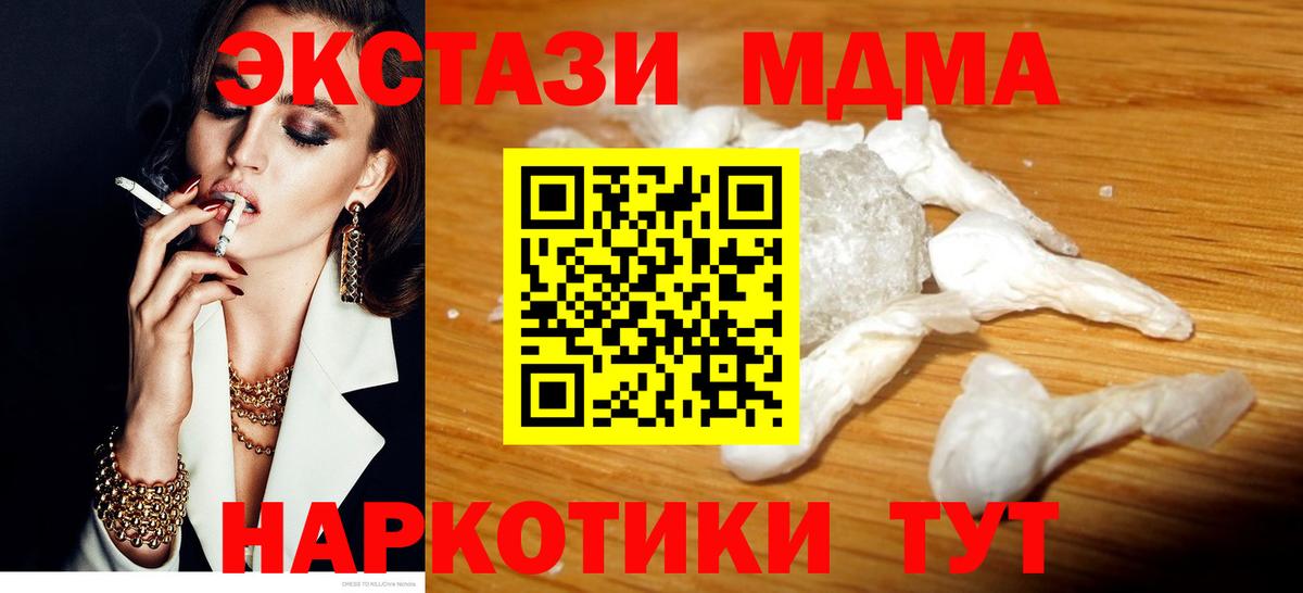 МДМА  MDMA crystal  MDMA crystal  Вход с VPN  Фрязино 
