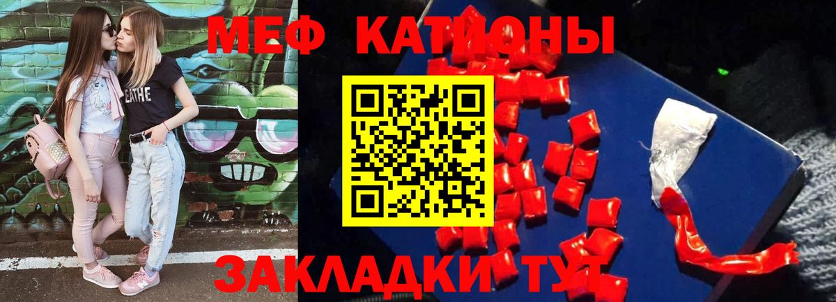 Фрязино  МЯУ-МЯУ кристаллы  МЕФ  Вход с VPN 
