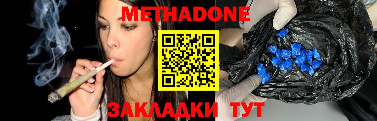 Метадон methadone  Вход с VPN  Фрязино 