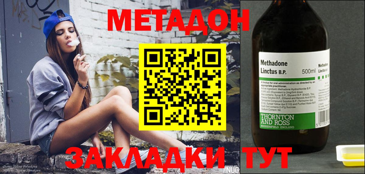 МЕТАДОН белоснежный Фрязино