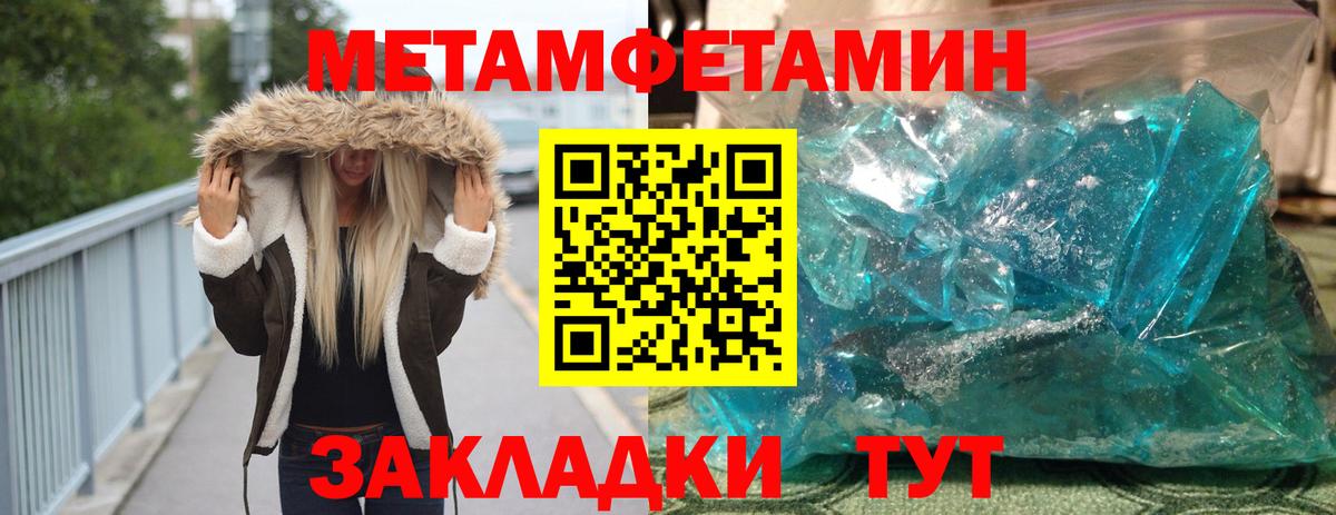 Метамфетамин винт  Вход с VPN  Фрязино  Метамфетамин винт 