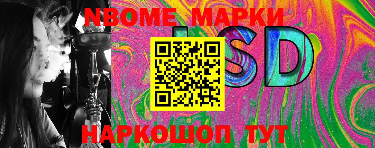Марки 25I-NBOMe 1500мкг  Марки 25I-NBOMe  Фрязино  Вход с VPN 