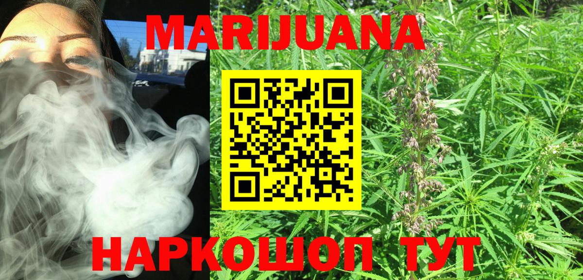 Каннабис MAZAR  Шишки марихуана гибрид  Фрязино  Вход с VPN 